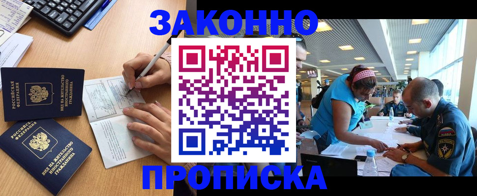 купить прописку в Сясьстрое