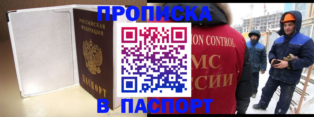 временная регистрация в Сясьстрое