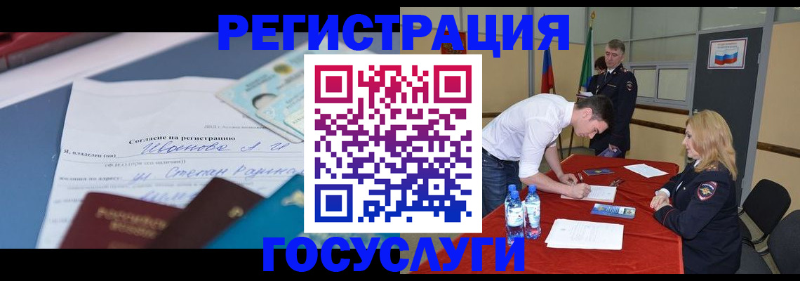 прописка иностранных граждан в Сясьстрое