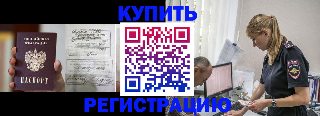 купить прописку в Сясьстрое