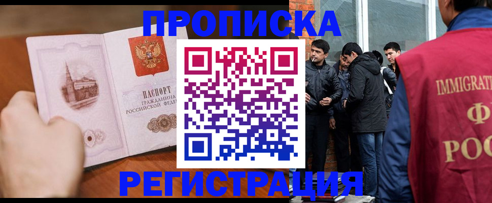 прописка для военкомата в Сясьстрое