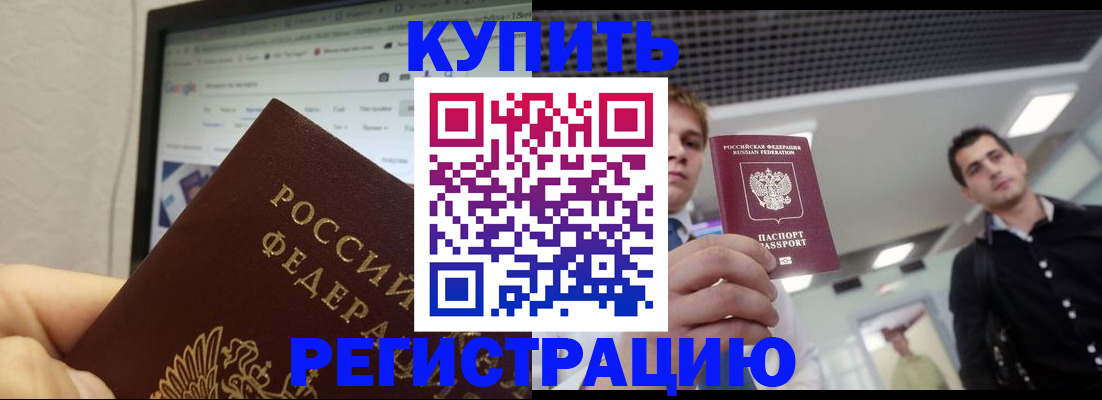 временная регистрация 2025 в Сясьстрое